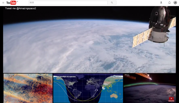 NASAのライブ映像イメージ